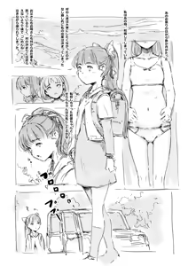 Page 31 of らくがき★ - preview thumbnail