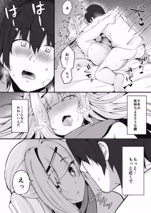 Page 20 of Dou Shitara Kimi wa Hazukashigaru no? - preview thumbnail