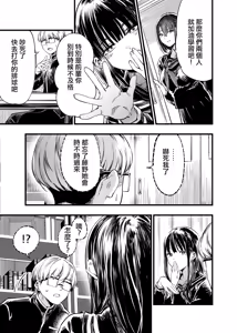 Page 21 of Futari ga Shiawase ni Natteiku Sugata o Miru Kurai nara Shinda Hou ga Ii. 2 | 與其看著兩人幸福的樣子或許死會更輕鬆 2 - preview thumbnail
