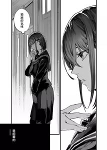 Page 23 of Futari ga Shiawase ni Natteiku Sugata o Miru Kurai nara Shinda Hou ga Ii. 2 | 與其看著兩人幸福的樣子或許死會更輕鬆 2 - preview thumbnail