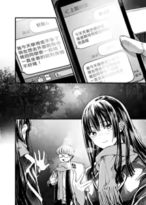 Page 40 of Futari ga Shiawase ni Natteiku Sugata o Miru Kurai nara Shinda Hou ga Ii. 2 | 與其看著兩人幸福的樣子或許死會更輕鬆 2 - preview thumbnail