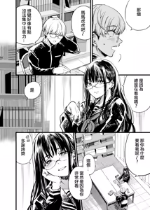 Page 4 of Futari ga Shiawase ni Natteiku Sugata o Miru Kurai nara Shinda Hou ga Ii. 2 | 與其看著兩人幸福的樣子或許死會更輕鬆 2 - preview thumbnail