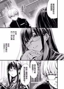 Page 5 of Futari ga Shiawase ni Natteiku Sugata o Miru Kurai nara Shinda Hou ga Ii. 2 | 與其看著兩人幸福的樣子或許死會更輕鬆 2 - preview thumbnail