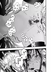 Page 55 of Futari ga Shiawase ni Natteiku Sugata o Miru Kurai nara Shinda Hou ga Ii. 2 | 與其看著兩人幸福的樣子或許死會更輕鬆 2 - preview thumbnail