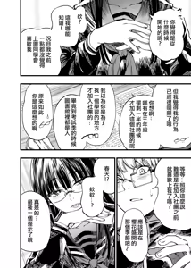Page 8 of Futari ga Shiawase ni Natteiku Sugata o Miru Kurai nara Shinda Hou ga Ii. 2 | 與其看著兩人幸福的樣子或許死會更輕鬆 2 - preview thumbnail