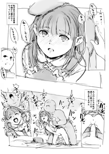 Page 25 of らくがき★ - preview thumbnail
