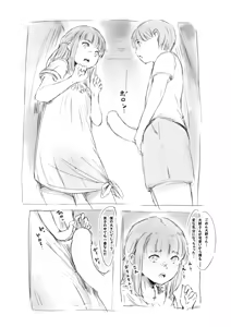 Page 8 of らくがき - preview thumbnail