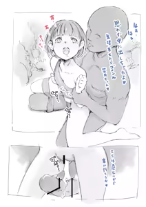 Page 14 of らくがき★ - preview thumbnail