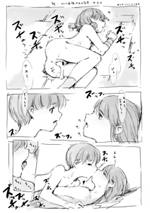 Page 20 of らくがき★ - preview thumbnail