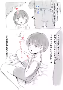 Page 3 of らくがき★ - preview thumbnail