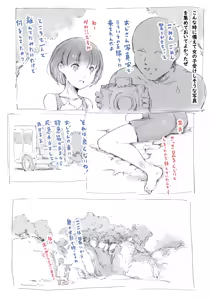 Page 4 of らくがき★ - preview thumbnail