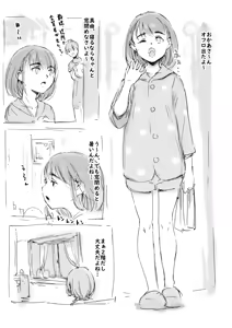 Page 2 of らくがき - preview thumbnail