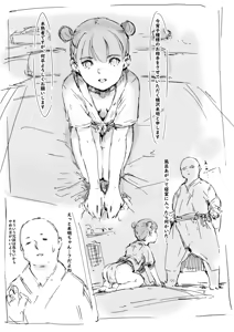 Page 3 of らくがき - preview thumbnail
