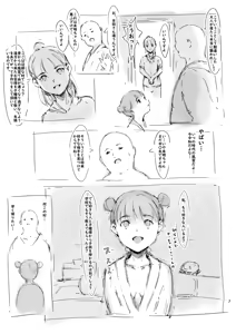 Page 4 of らくがき - preview thumbnail
