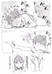 Page 8 of らくがき - preview thumbnail