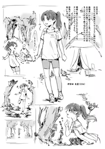 らくがき — hentai manga cover on Fhentai