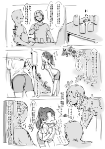 Page 2 of らくがき - preview thumbnail