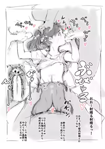 Page 8 of らくがき - preview thumbnail