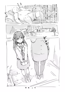 Shuukyou no ko — hentai manga cover on Fhentai