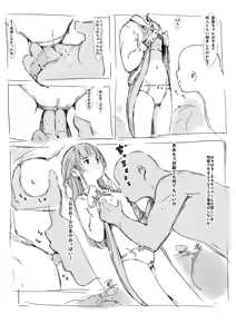 Page 4 of Shuukyou no ko - preview thumbnail