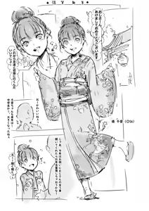 Happy New Year — hentai manga cover on Fhentai