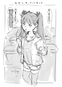 Hatsukoi de Minocchau Onnanoko — hentai manga cover on Fhentai