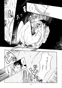 Page 7 of Breaking Away - preview thumbnail