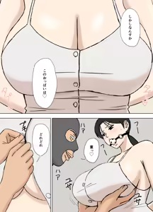 Page 6 of Karamare Tsuma no Kyouko-san 8 - preview thumbnail