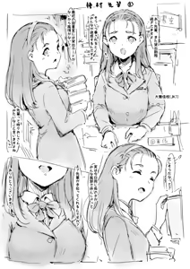 Tanetsuke-senpai 3 — hentai manga cover on Fhentai