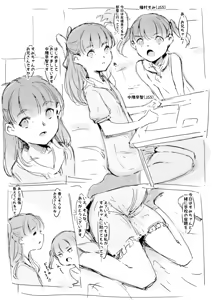 Page 7 of Tanetsuke-senpai 3 - preview thumbnail