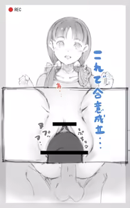 Page 4 of らくがき - preview thumbnail
