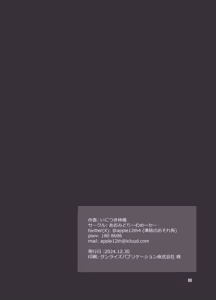 Page 37 of Danshikou Bunkasai Jousou Maid Kissa Assort - preview thumbnail