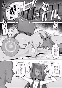 Page 3 of 陸八魔、結婚しよう漫画 - preview thumbnail