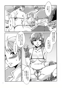 Page 6 of Kousoku no Imyou wo Motsu Doujinshi | The Doujin Also Known As The Speed Of Light - preview thumbnail