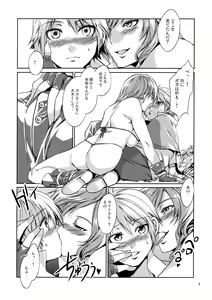 Page 7 of Kousoku no Imyou wo Motsu Doujinshi | The Doujin Also Known As The Speed Of Light - preview thumbnail