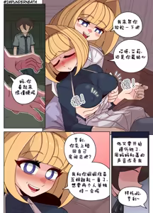 Page 107 of Ellie Skinsuit 艾莉皮物 汉化 1~8 - preview thumbnail