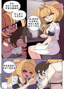 Page 113 of Ellie Skinsuit 艾莉皮物 汉化 1~8 - preview thumbnail