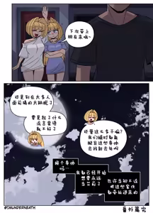 Page 126 of Ellie Skinsuit 艾莉皮物 汉化 1~8 - preview thumbnail