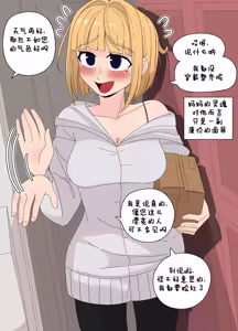 Page 138 of Ellie Skinsuit 艾莉皮物 汉化 1~8 - preview thumbnail