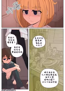 Page 140 of Ellie Skinsuit 艾莉皮物 汉化 1~8 - preview thumbnail