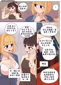 Page 147 of Ellie Skinsuit 艾莉皮物 汉化 1~8 - preview thumbnail