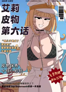 Page 157 of Ellie Skinsuit 艾莉皮物 汉化 1~8 - preview thumbnail