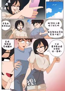Page 164 of Ellie Skinsuit 艾莉皮物 汉化 1~8 - preview thumbnail