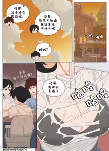 Page 165 of Ellie Skinsuit 艾莉皮物 汉化 1~8 - preview thumbnail