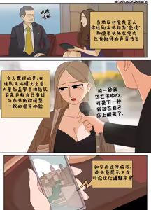 Page 178 of Ellie Skinsuit 艾莉皮物 汉化 1~8 - preview thumbnail