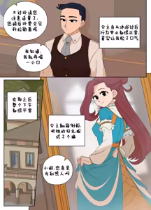 Page 199 of Ellie Skinsuit 艾莉皮物 汉化 1~8 - preview thumbnail
