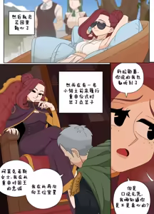 Page 200 of Ellie Skinsuit 艾莉皮物 汉化 1~8 - preview thumbnail