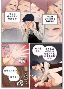 Page 205 of Ellie Skinsuit 艾莉皮物 汉化 1~8 - preview thumbnail