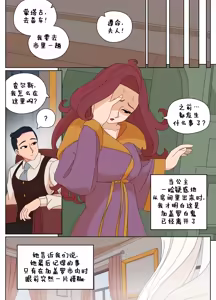 Page 213 of Ellie Skinsuit 艾莉皮物 汉化 1~8 - preview thumbnail