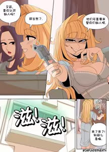Page 231 of Ellie Skinsuit 艾莉皮物 汉化 1~8 - preview thumbnail